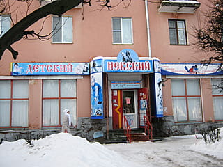 Детский Магазин На Ленина